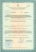 Аппараты Скэнар в Железногорске купить Дэнас официальный сайт denasolm.ru