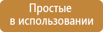 Дэнас Остео про аппарат для лечения