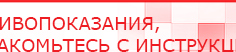 купить ДЭНС при гипертонической болезни - Печатная продукция Дэнас официальный сайт denasolm.ru в Железногорске