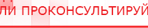 купить Комплект массажных электродов - Электроды Дэнас Дэнас официальный сайт denasolm.ru в Железногорске